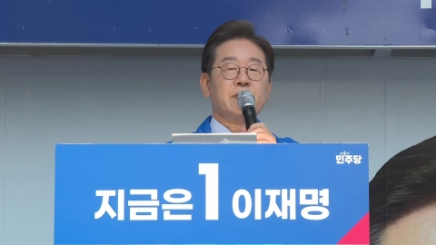 너도나도 보수 공략…이재명도, 김문수도 "박정희"