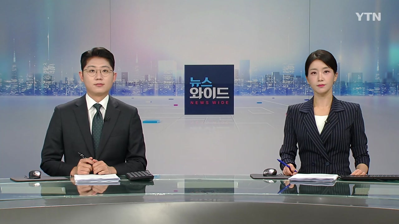 뉴스와이드