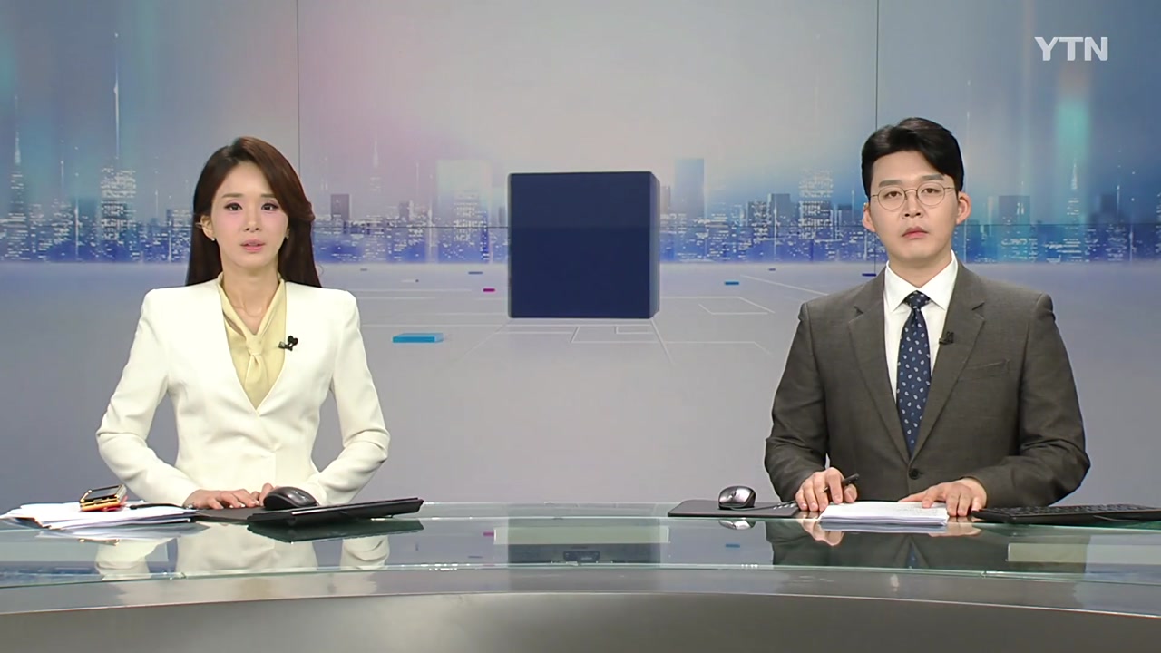 뉴스와이드 5월 17일 11:50 ~ 13:43