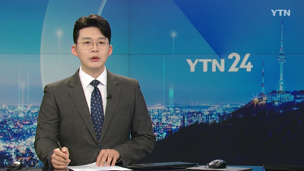 YTN24 5월 17일 13:50 ~ 14:44