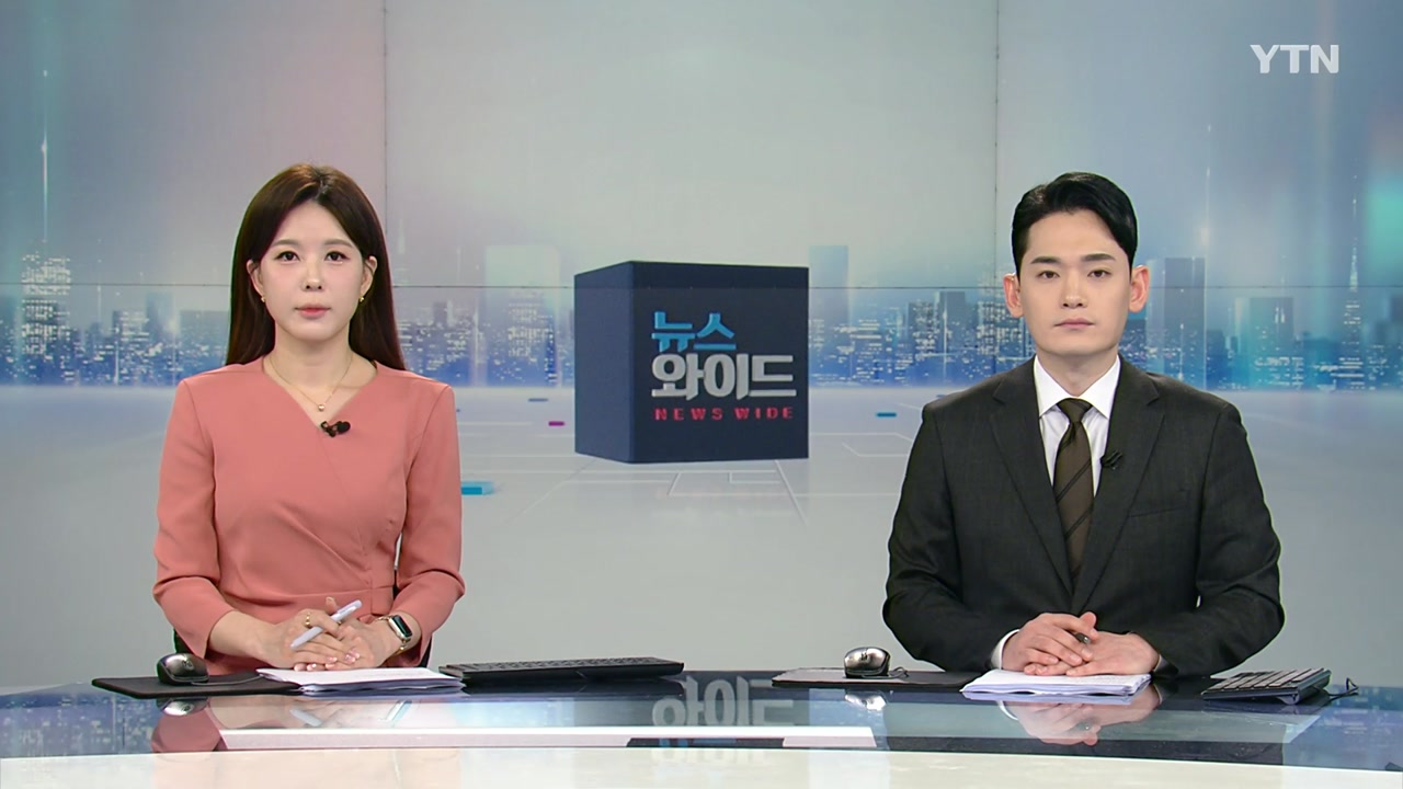 뉴스와이드