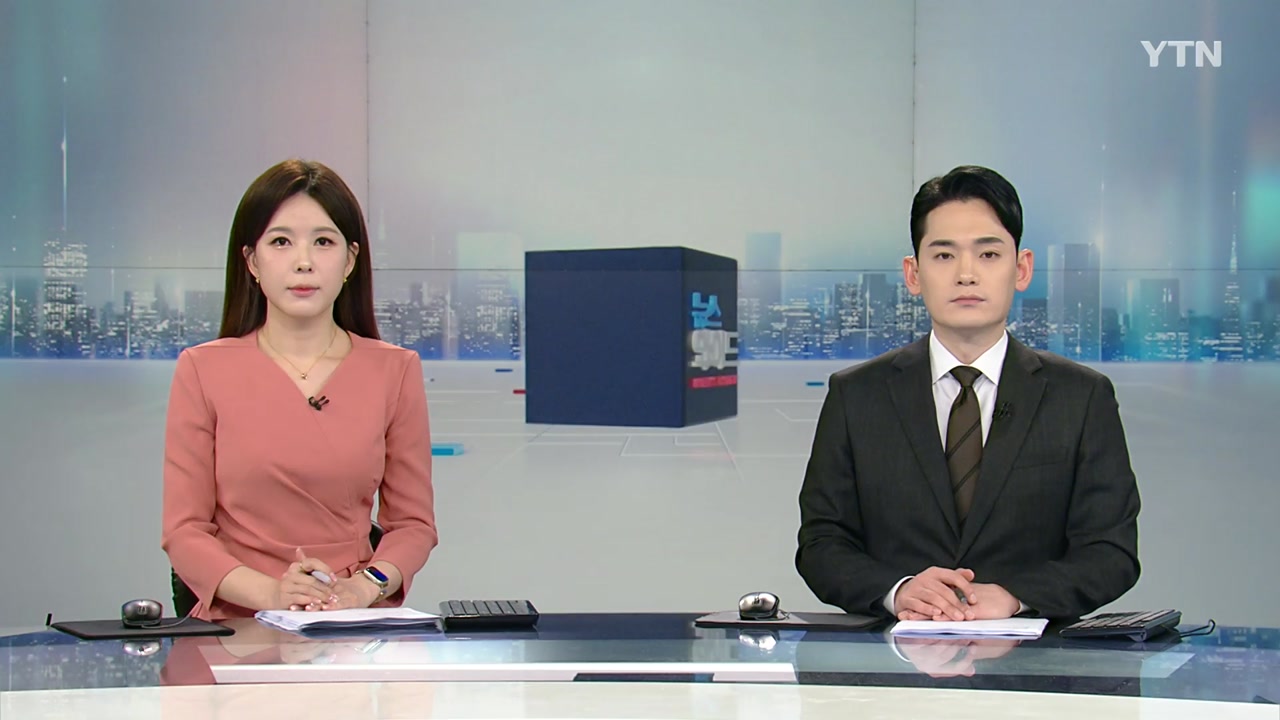 뉴스와이드