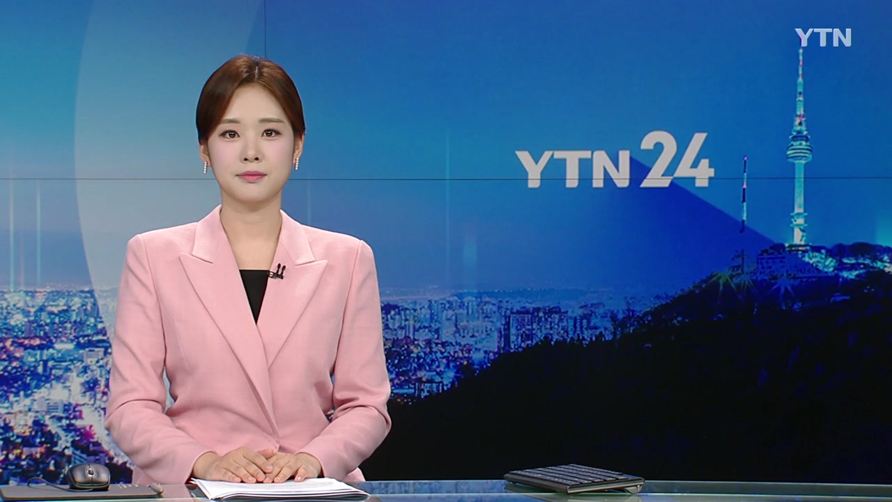 YTN24 5월 17일 20:50 ~ 21:41