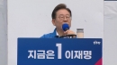 이재명 