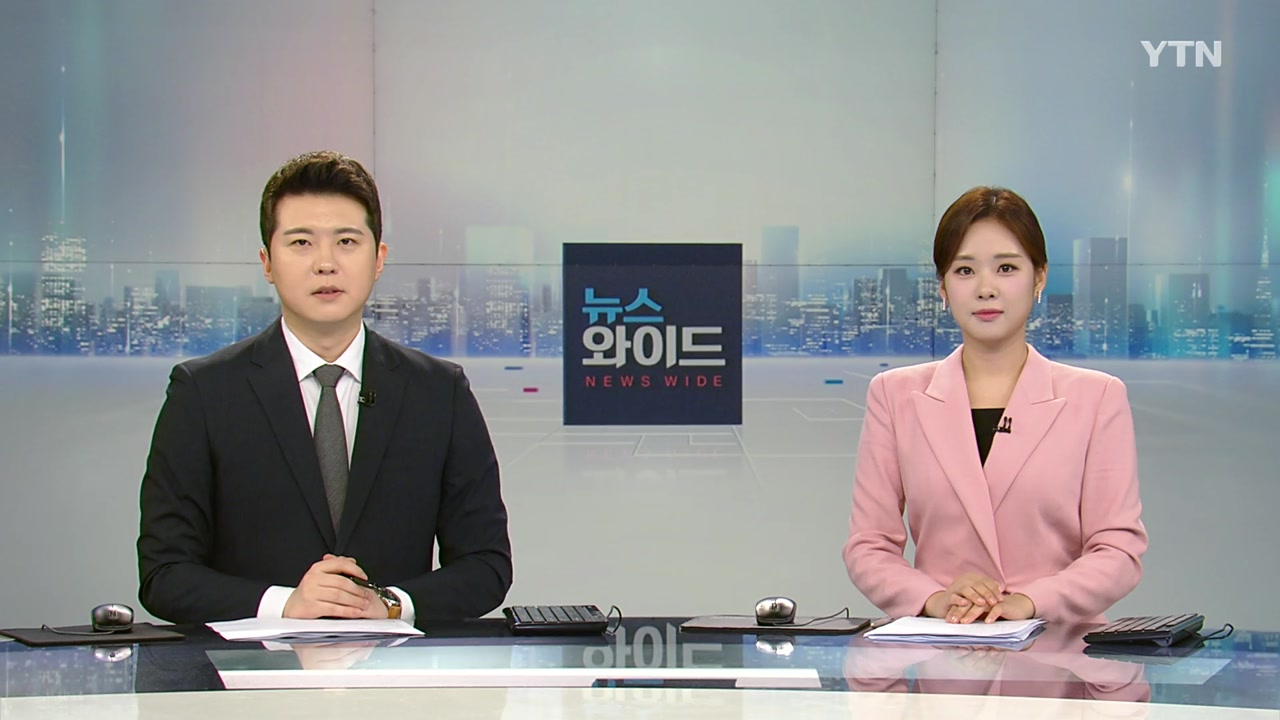 뉴스와이드