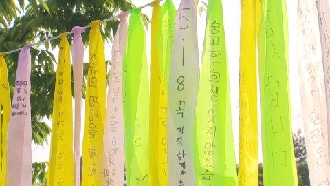 제45주년 5·18 정부 기념식…\'함께, 오월을 쓰다\'