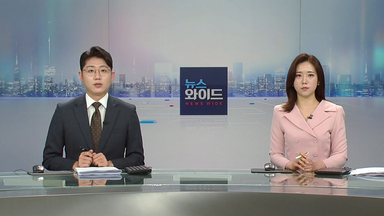 뉴스와이드