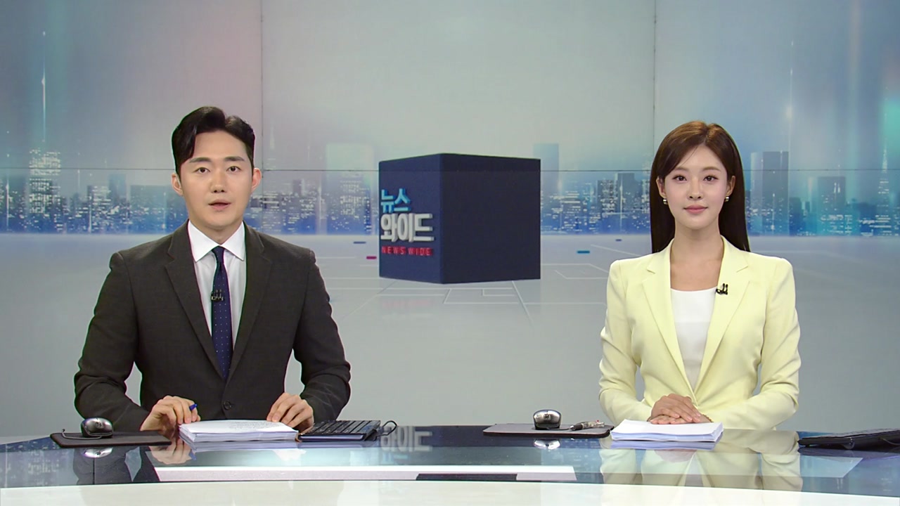 뉴스와이드