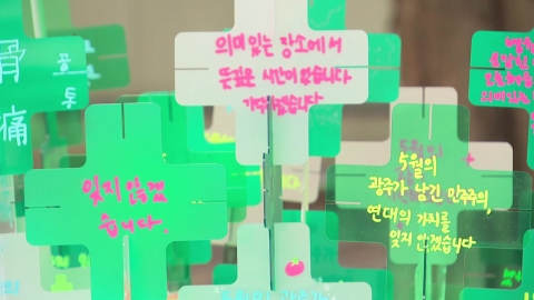 나눔과 연대…오월 정신 계승 릴레이 헌혈