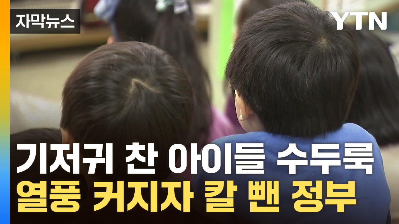 [자막뉴스] 이제야 조사한다는데...찜찜함 투성이