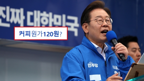 "\'커피 원가 120원\'에 분노" vs "맥락 떼어내 왜곡"…치열한 공방 [굿모닝경제]