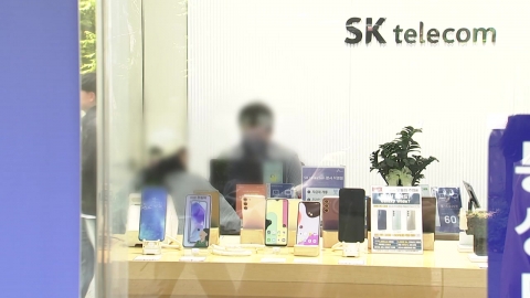  SKT, IMEI 유출 가능성...3년전 악성코드 설치 추정