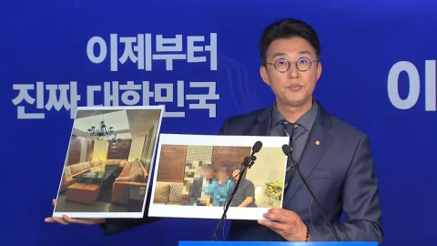 민주당, 지귀연 '접대' 의혹 관련 사진 공개