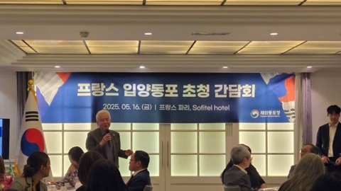 이상덕 동포청장, 프랑스에서 첫 입양동포 간담회 열어