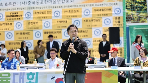 재외동포청, '한마음체육대회' 참석해 중국동포 격려