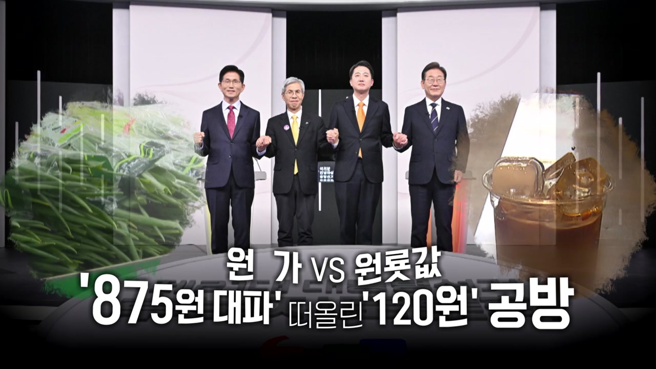 [영상] 2커피 원가 120원' 공방