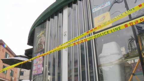  시흥시, 흉기 살인사건 관련 외출 자제 당부