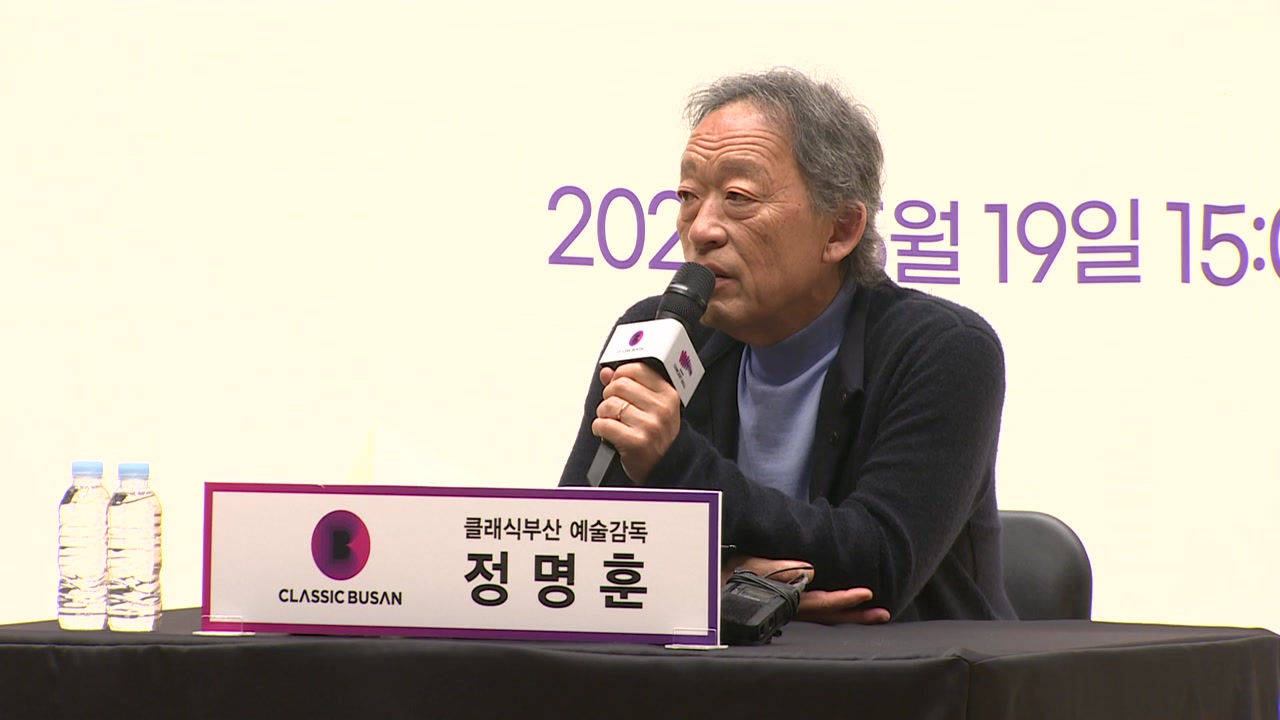 정명훈 "36년 사랑한 '라 스칼라'와 갑자기 결혼...내년 12월 첫 지휘"