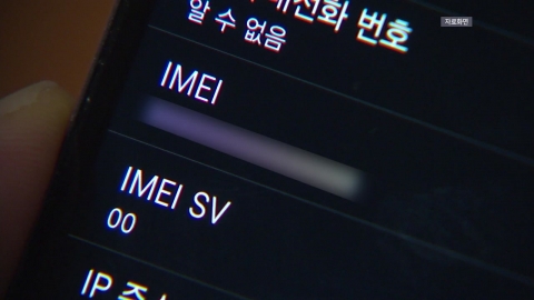 SKT 해킹, 3년 전부터 시작…IMEI도 유출 가능성