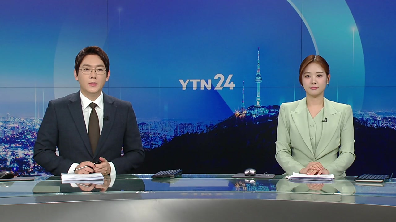 YTN24 5월 20일 00:00 ~ 00:42
