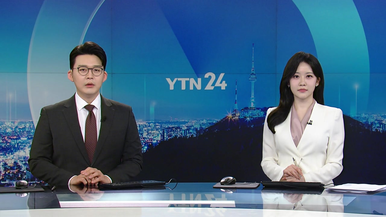 YTN24 5월 20일 03:50 ~ 04:38