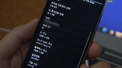 [스타트경제]모든 가입자 유심 털렸다…SKT 해킹 책임은 누가?