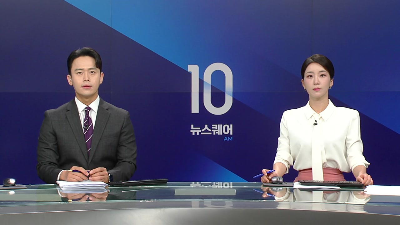뉴스퀘어 10AM 5월 20일 09:40 ~ 11:33