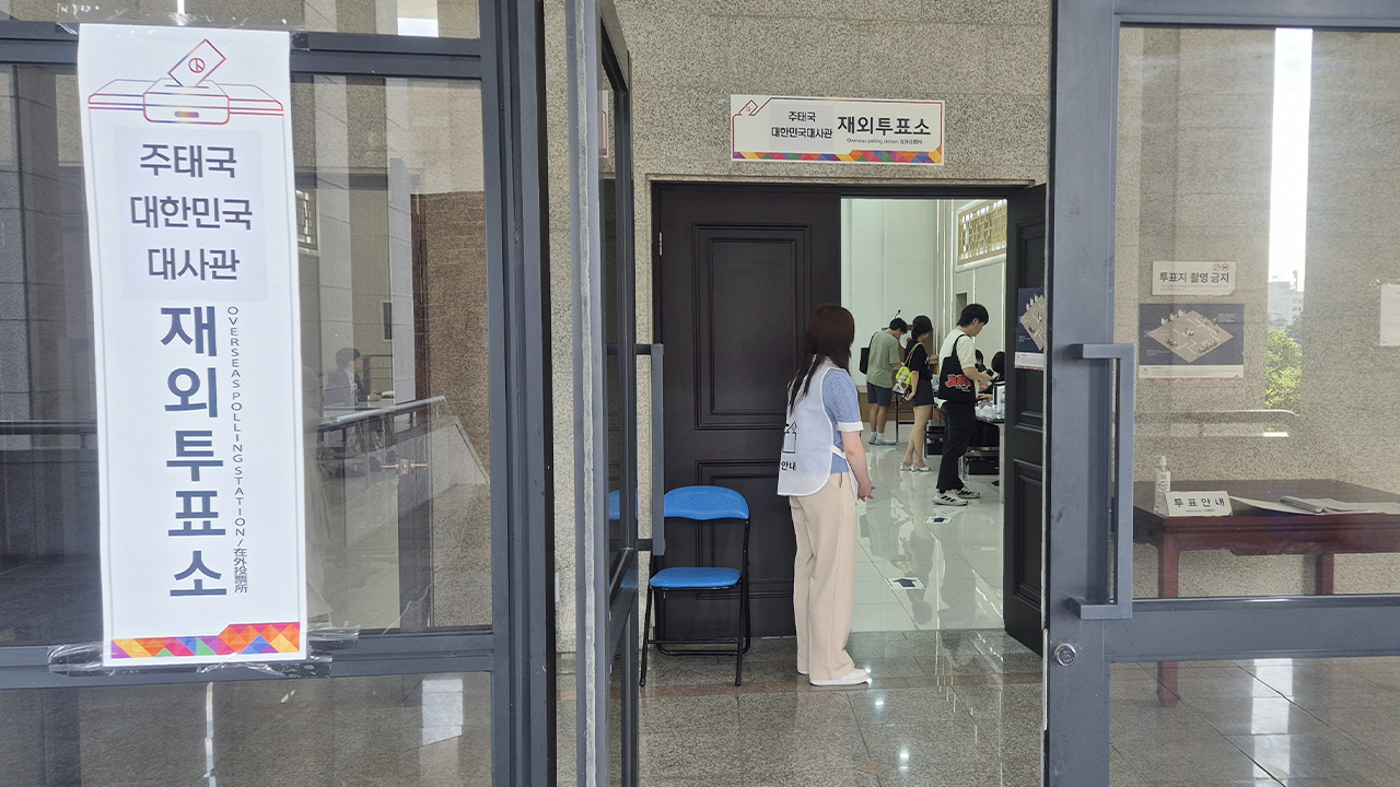 [뉴스퀘어 2PM] 대선 2주 앞으로...재외국민투표 시작