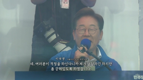 38년 만에 등장한 '방탄유리' [앵커리포트]