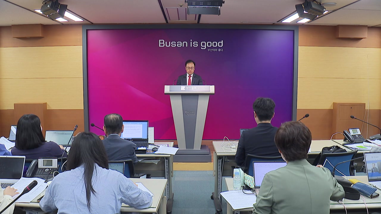 [부산] "가덕도 신공항 공사 기간 2년 연장 철회해야"