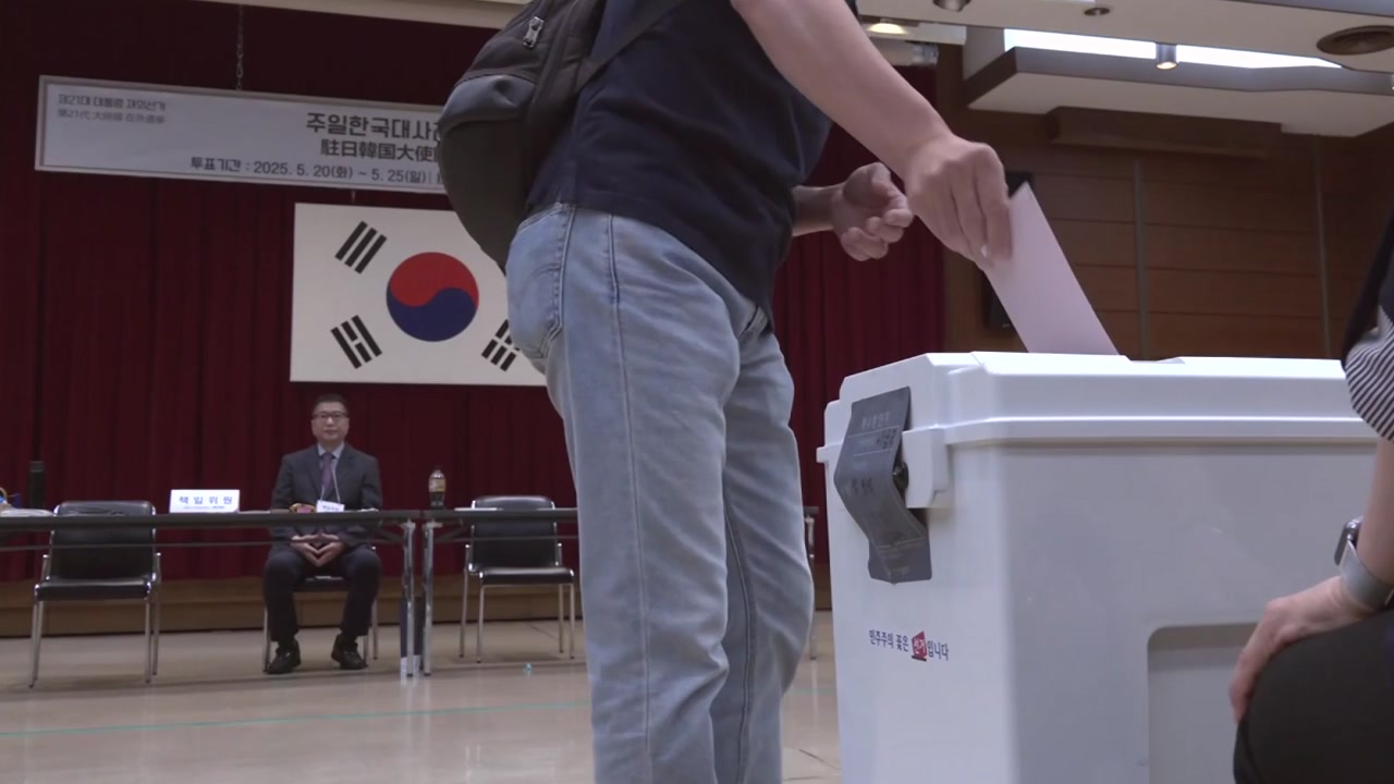 재외국민투표 시작..."무거운 마음으로 한 표"