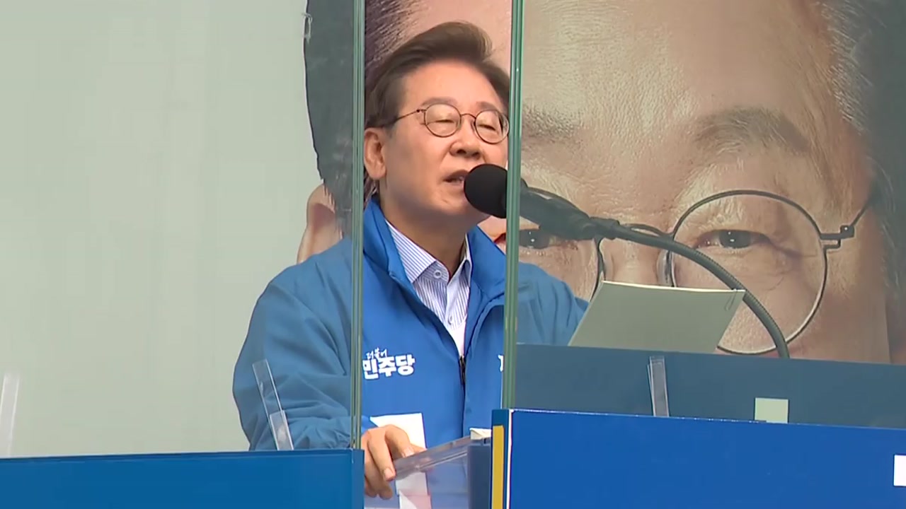 이재명, '홈그라운드' 경기 유세...민주 "이준석, 여포 같아"