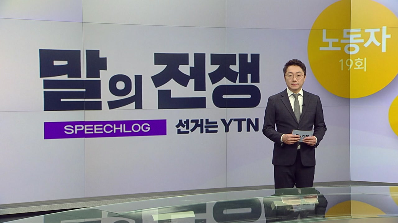 이준석, TV토론에서 가장 많이 쓴 단어는? "이재명"