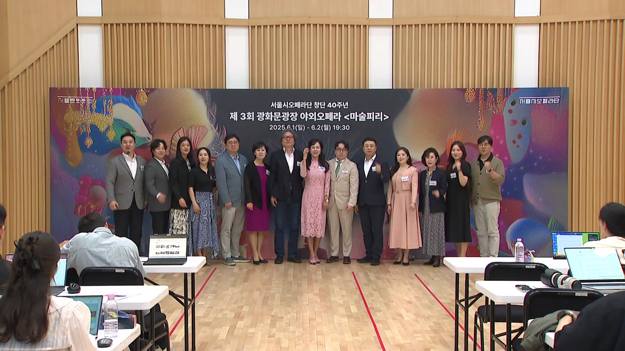 광화문 야외 오페라 [마술피리]..."시민이면 누구나"