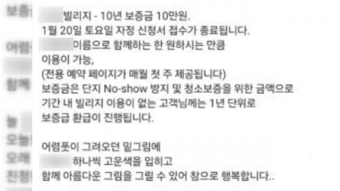 "옷값 먹튀에 숙박 회원권 사기까지"…수사 착수