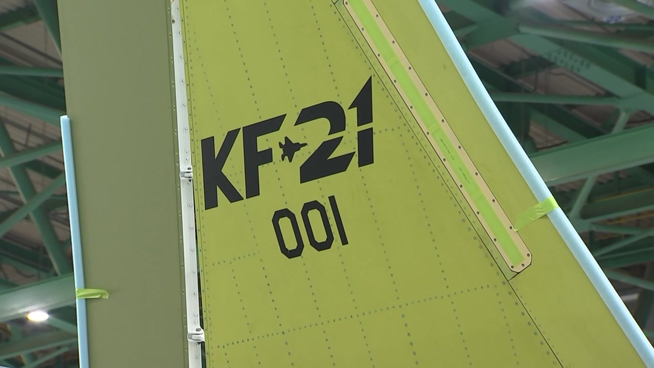 국산 KF-21 전투기 양산 1호기 최종조립 착수