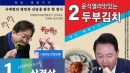 고대 축제 주점 이름이 '계엄 때렸수다'…계엄 희화화 논란