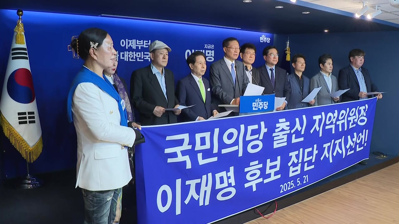 문병호 등 국민의당 출신 인사 40여 명, 이재명 지지 선언