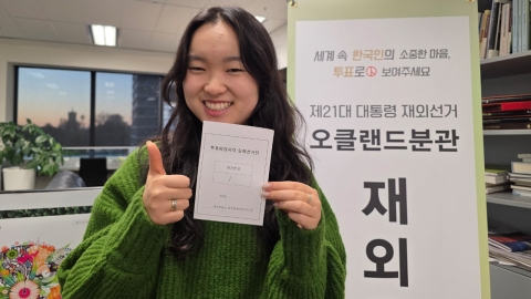 \'1호 투표\' 18살 대학생…"산 넘고 물 건너는 일 없어지길" [앵커리포트]
