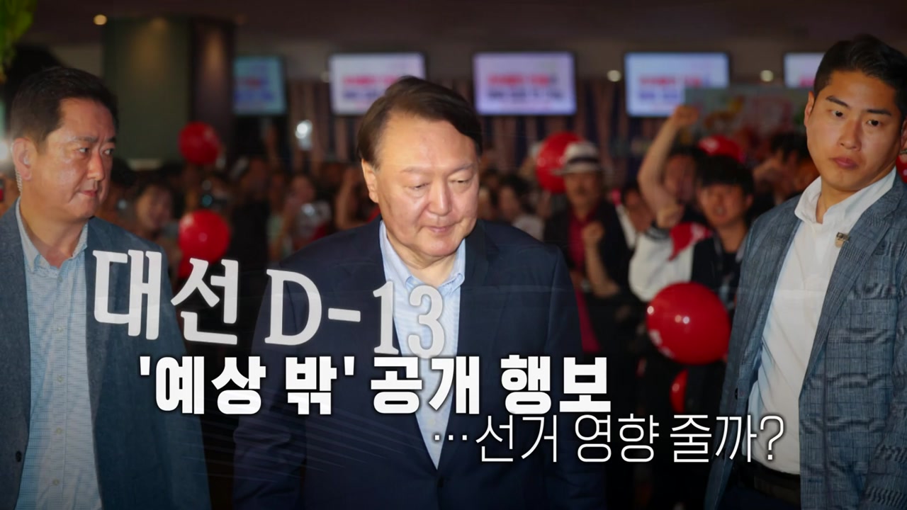 [영상] 영화관에 나타난 윤석열...'부정선거' 다큐 관람