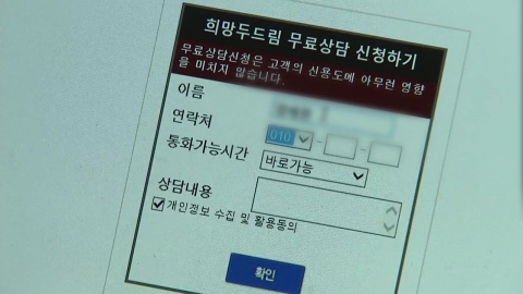 "싼 이자로 대출"…서민 노린 보이스피싱 기승