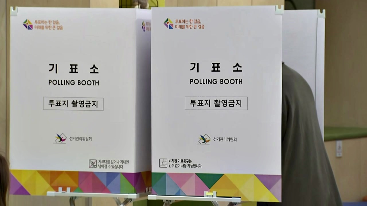 법대 교수 "대선 사전투표 막아달라" 가처분 신청...헌재 "기각"