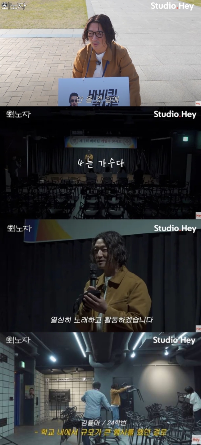 "사람 바보 만들어"...바비킴 게릴라 공연, 관객 4명에 결국 취소