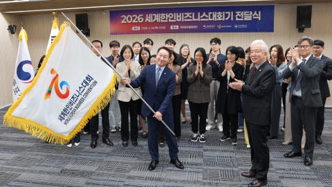 동포청, '제24차 세계한인비즈니스대회' 개최지 인천에 '한상기' 전달