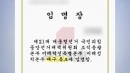 [단독] 국민의힘 임명장 남발...교사만이 아니었다