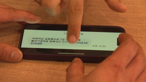 [제보는Y] \'스미싱\'으로 휴대전화 개통…계좌서 수천만 원 인출