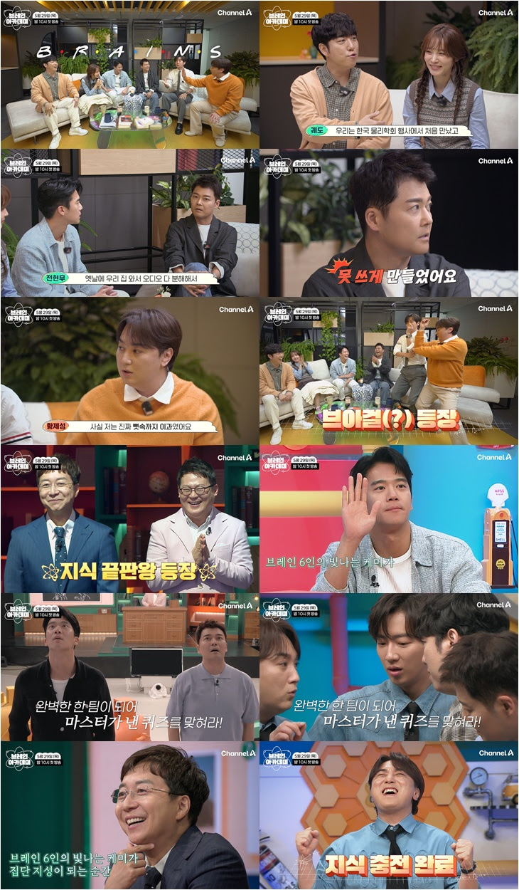 '브레인 아카데미' 궤도 "윤소희와 물리학 행사서 첫 만남" 뜻밖의 친분