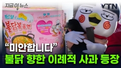기록 갈아치우는 \'면비디아\'...세계도 증시도 호령하는 불닭 [지금이뉴스]