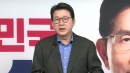 [현장영상+] 국민의힘 