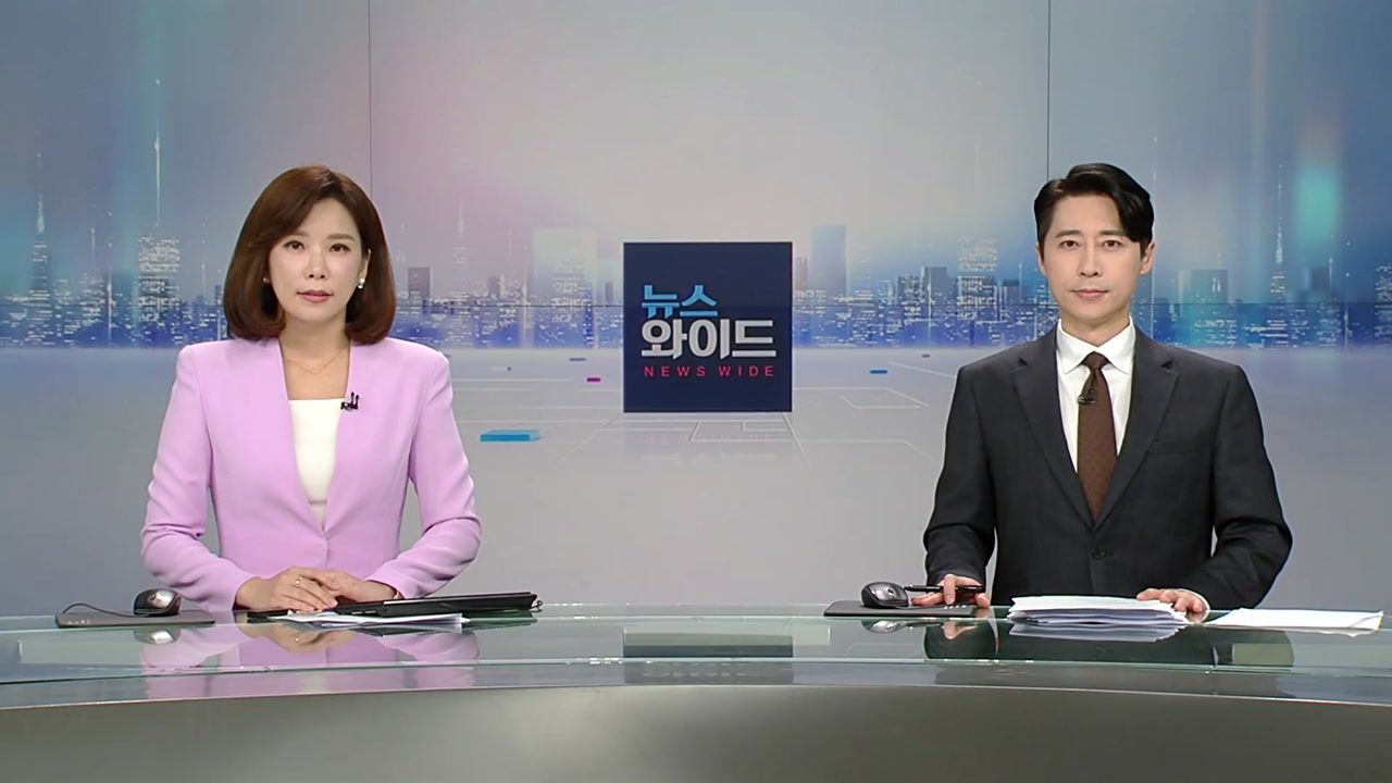 뉴스와이드
